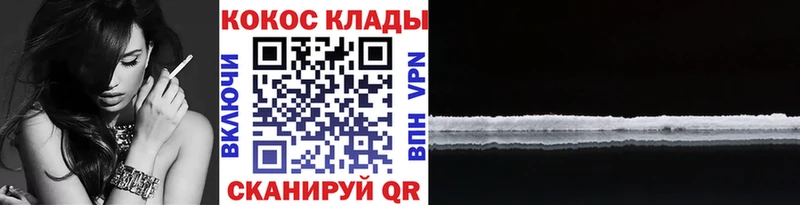 КОКАИН FishScale  Горячий Ключ 