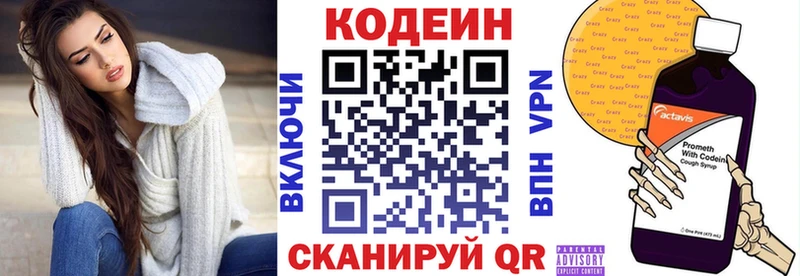 Codein Purple Drank  Горячий Ключ 