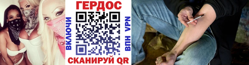 Героин VHQ  Горячий Ключ 