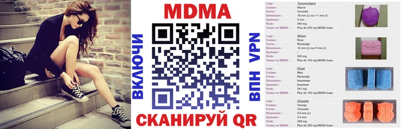 МДМА crystal  Горячий Ключ 