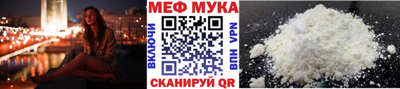 Меф мука Горячий Ключ