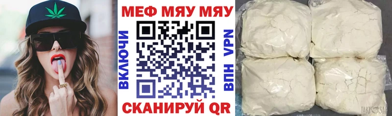 МЕФ кристаллы  купить наркотик  Горячий Ключ 