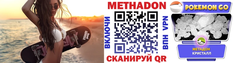 blacksprut ссылки  Горячий Ключ  МЕТАДОН кристалл 