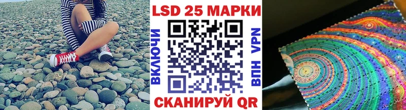 Марки 25I-NBOMe 1500мкг  Горячий Ключ 